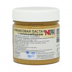 arakhisovaya-pasta-s-topinamburom-00118-02