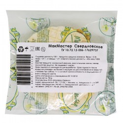 pechene-sverdlovskoe-s-karamelnoj-nachinkoj-makmaster-00388-01